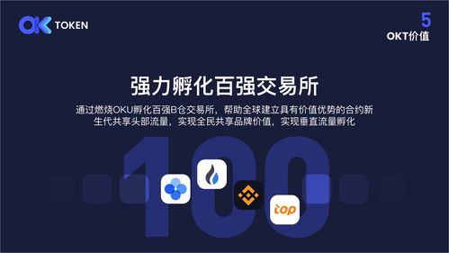 欧易交易所官方网站app下载_ok欧易交易所官网